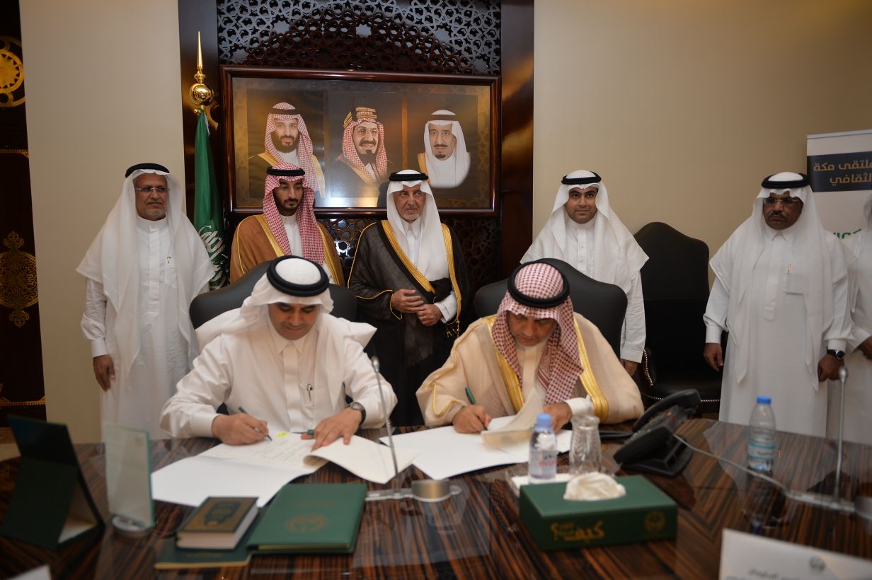 الفيصل يشهد توقيع اتفاقية لتطوير ريادة الأعمال بمكة المكرمة