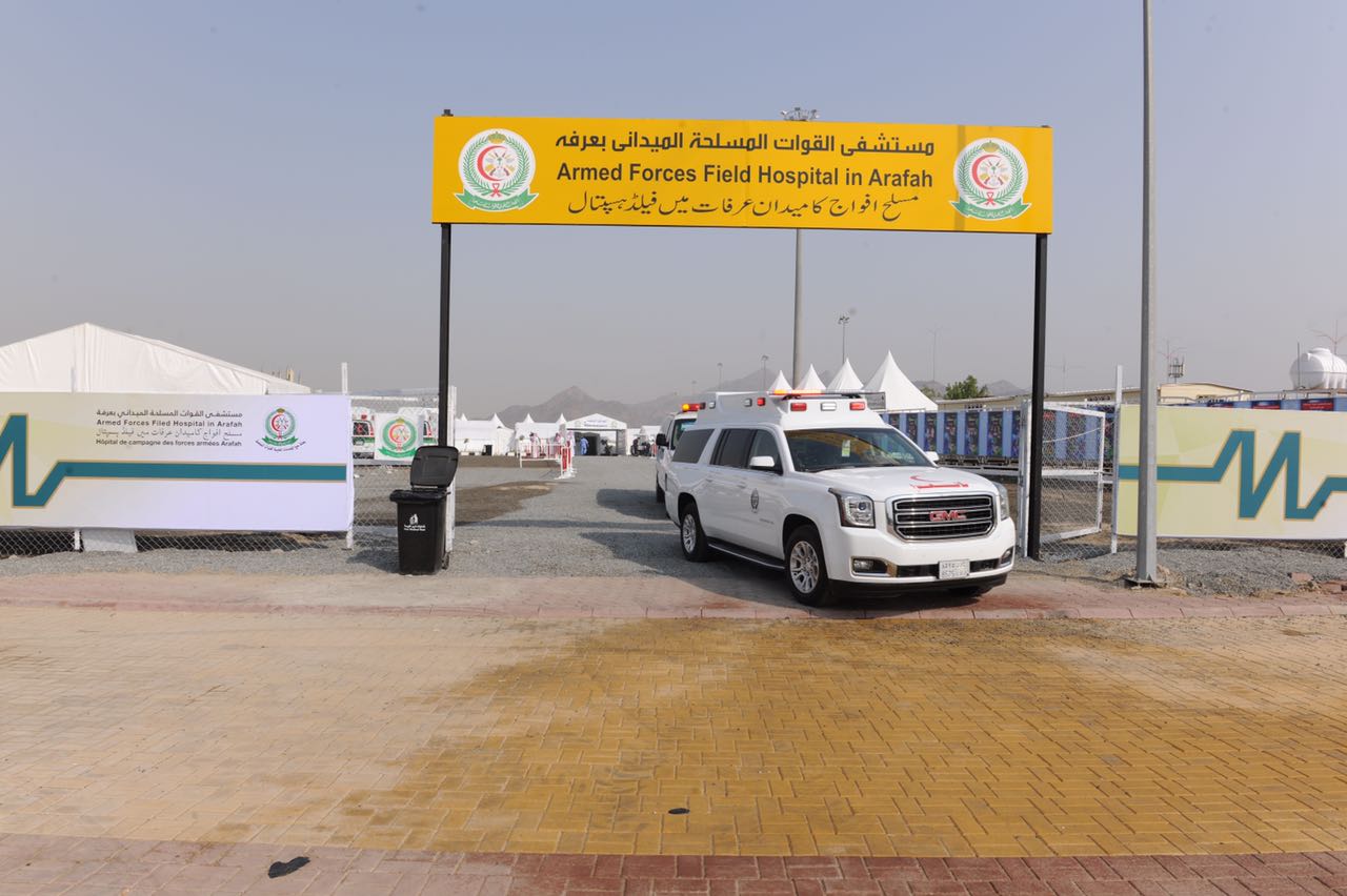 500 سرير و35 فرقة طبية.. الخدمات الطبية للقوات المسلحة تستعد لخدمة الحجاج