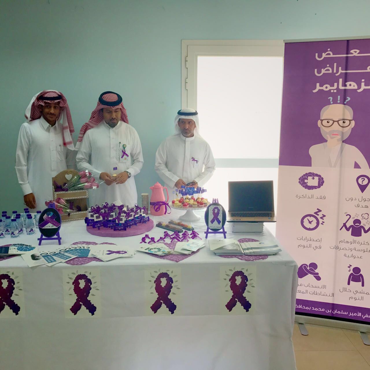 مستشفى الأمير سلمان بن محمد بالدلم يقيم فعالية اليوم العالمي للزهايمر
