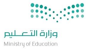 مصادر “المواطن” تكشف تفاصيل تحسين أوضاع المعلّمات الإداريات