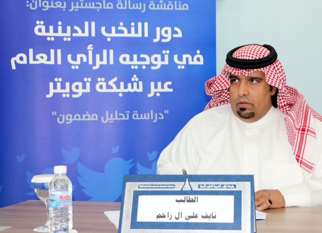دراسة علمية تحث النخب الدينية والقوى الفكرية الأخرى في المجتمع إلى لقاء فكري وطني للتحاور