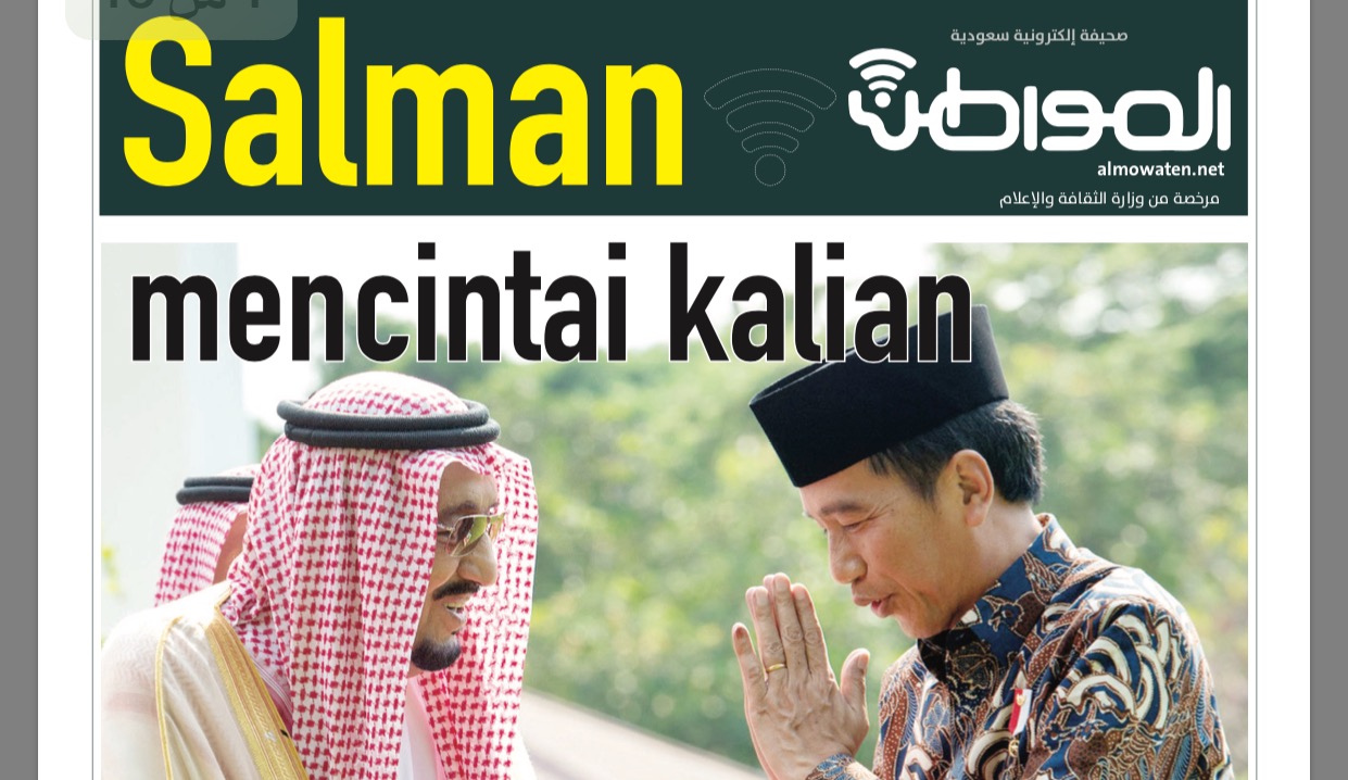 تصفح العدد الخامس من ” المواطن ديجيتال ” : Salman mencintai kalian