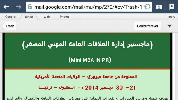 غضب واستهزاء عقب إعلان جامعة عن “ماجستير” خلال أسبوع