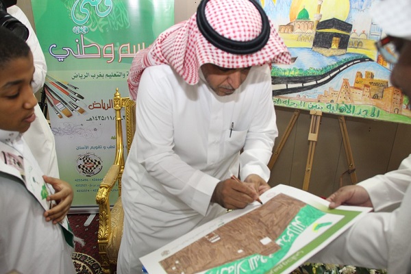 “تعليم الرياض” يدشن مرْسماً بمناسبة اليوم الوطني الـ84