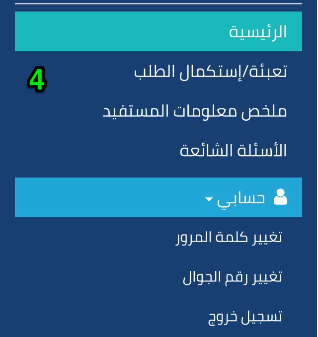 تغيير الرقم السري لمودم هواوي