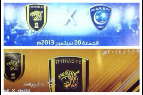 صورة.. إدارة الإتّحاد تتجاهل وضع شعار الهلال على تذاكر المباراة