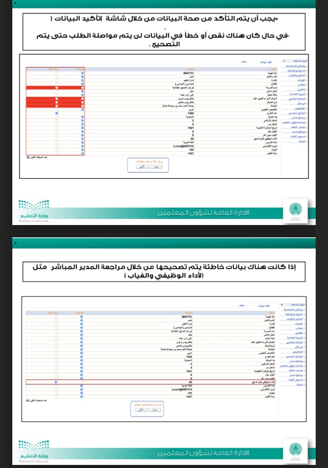 رغبات النقل الخارجي الرياض