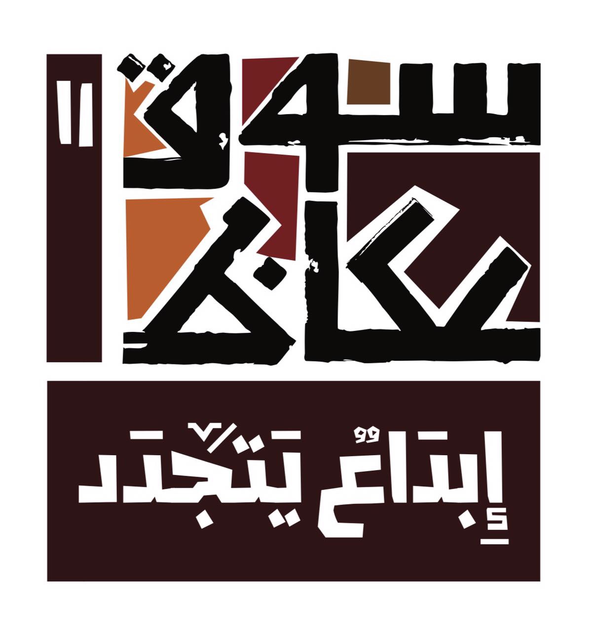 اللجنه الثقافية لسوق عكاظ تعتمد فتح باب المشاركة لجميع ألوان الفنون الشعبية السعودية