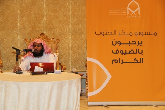 الملتقى الـ2 لتحفيظ الرياض يناقش دور المشرف التربوي في تعزيز الإنتاجية