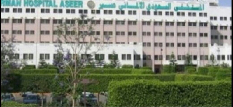وظائف مستشفى السعودي الالماني بعسير