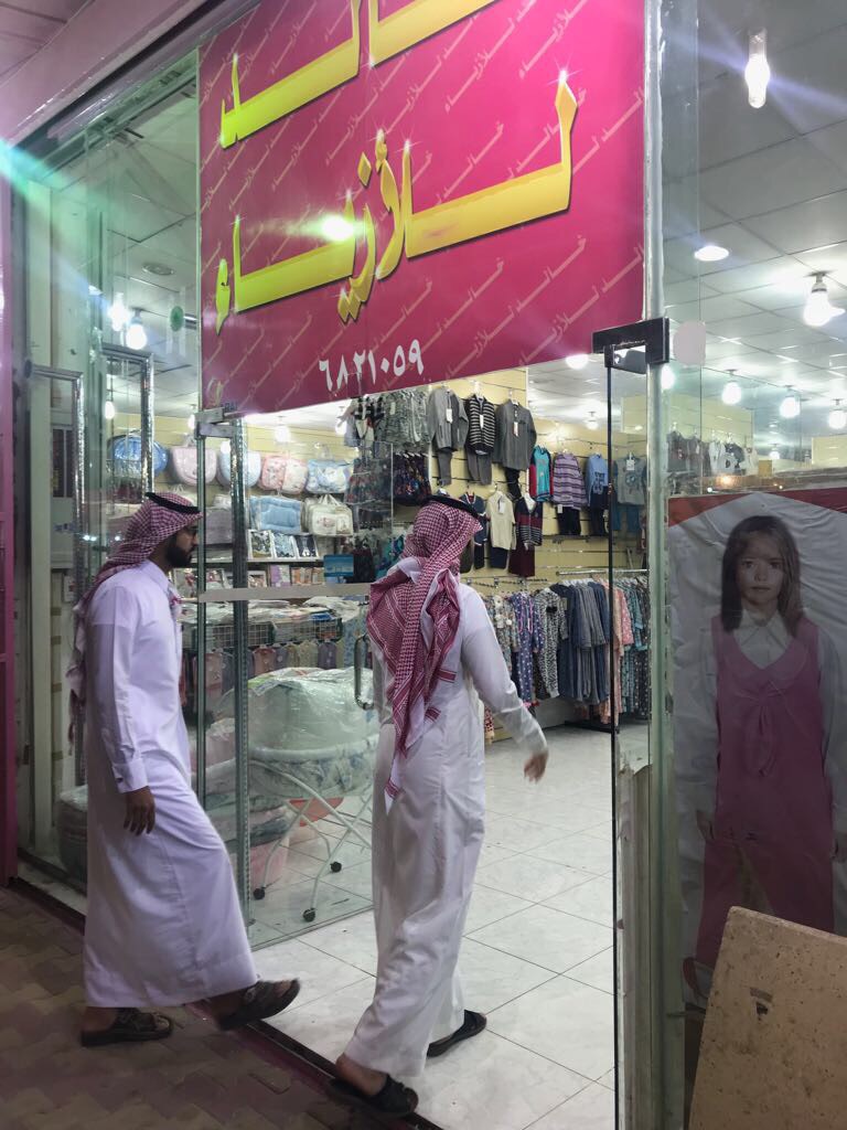 بالصور.. ضبط 154 مخالفة تأنيث في الرياض