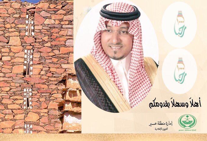 عسير تستقبل منصور بن مقرن الْيَوْمَ