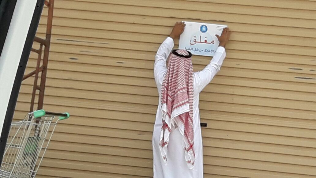 “المواطن” ترصد بالصور.. منتج منتهي الصلاحية في حلي والبلدية تغلق المتجر