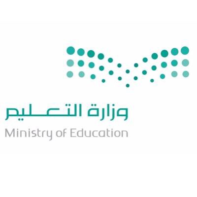 إعلان حركة النقل الداخلي لشاغلي الوظائف التعليمية بالرياض