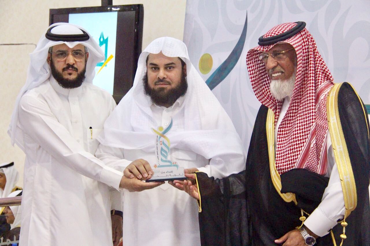 بالصور.. ثانوية رفحاء تحتفل بجائزة التميز وتكرم “المواطن”.