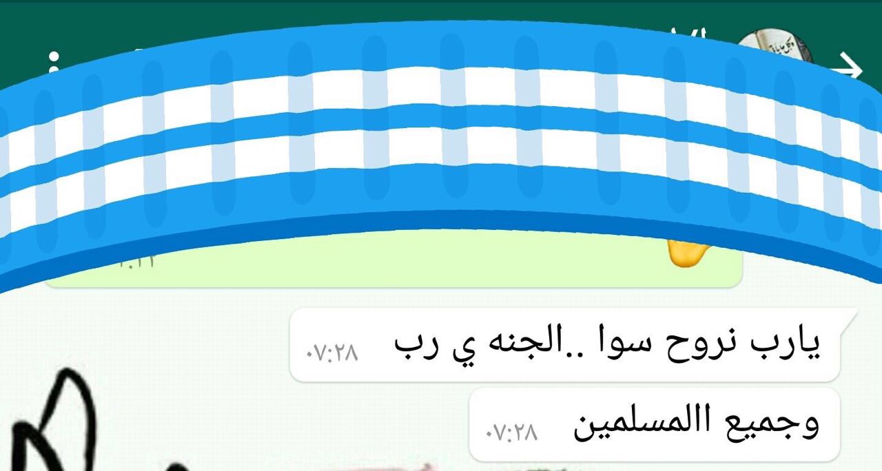 رسالة أخيرة مؤثرة للمعلّمة آمنة الراشدي قبل وفاتها