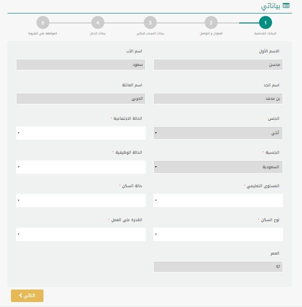 بالصور .. شرح مسط لعمية #تحديث_الضمان_الاجتماعي