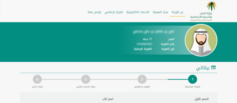 بالصور .. شرح مسط لعمية #تحديث_الضمان_الاجتماعي