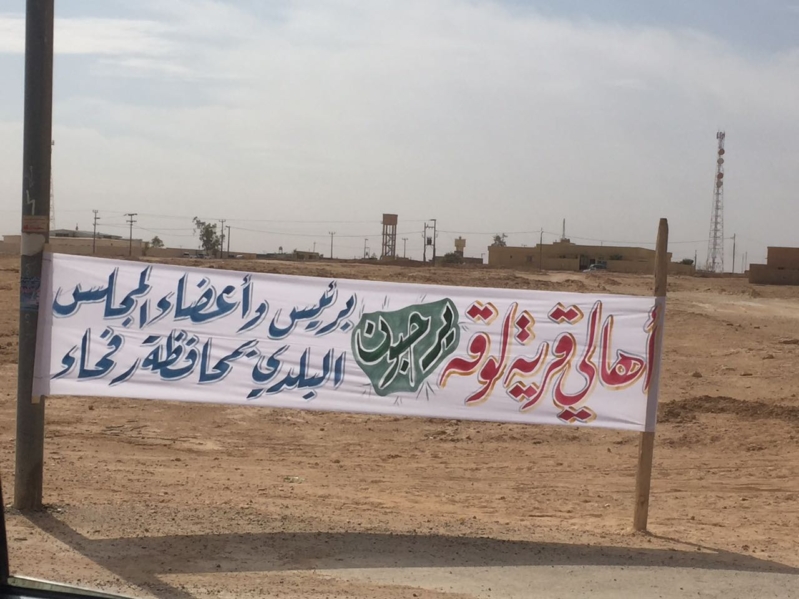 بالصور .. بلدي رفحاء يتفقد القرى التابعة لبلدية المحافظة