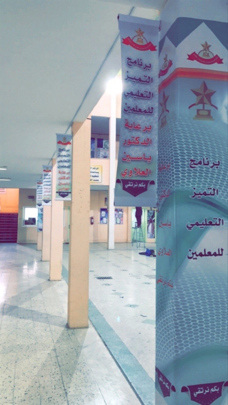 بالصور .. ابتدائية عمرو بن العرص برفحاء تقيم برنامج التميز التعليمي الأول من نوعه على مستوى الشمال