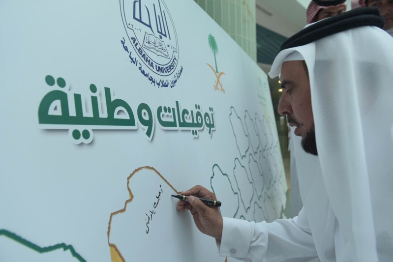 مدير جامعة الباحة يحث الطلاب على التواصل مع الكادر الأكاديمي لتلافي السلبيات