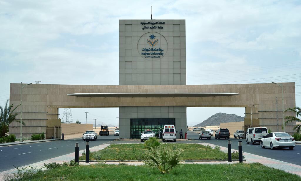 جامعة نجران تعفى أسر الشهداء من رسوم الدبلومات التربوية‬