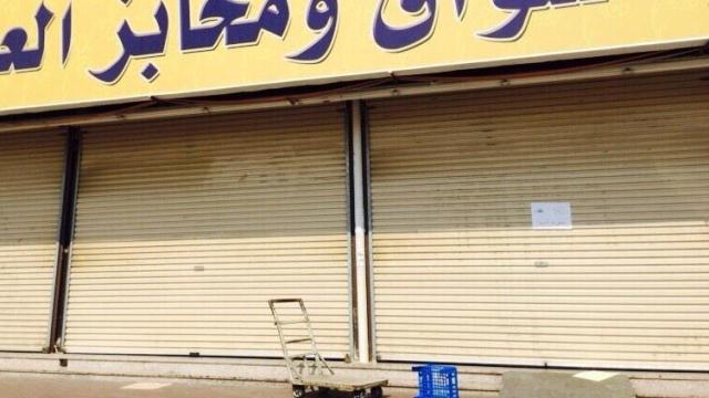 مخالفات تغلق أسواق ومخابز العماد في حي الأجواد بجدة