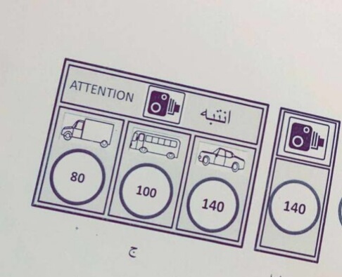 النقل تبدأ تحديث سرعات الخطوط السريعة