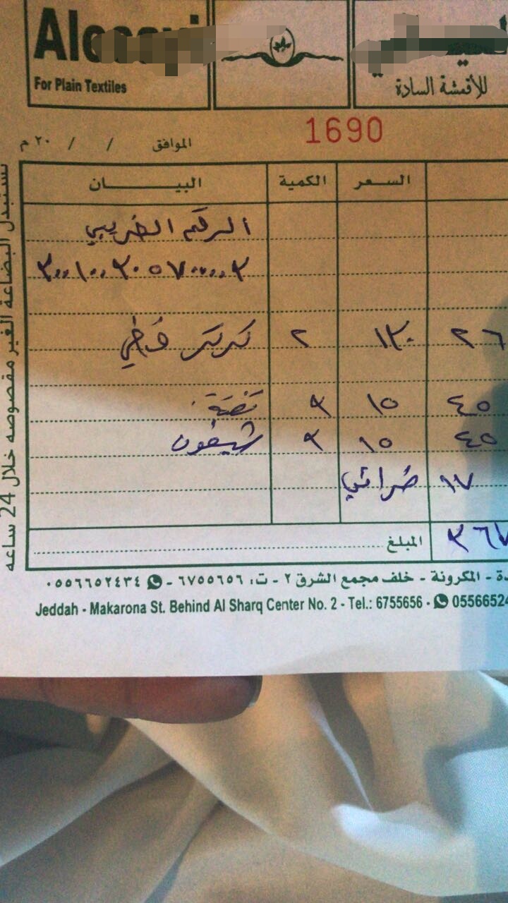 محال تتحايل على الأنظمة وتطلب الضرائب من المواطنين في جدة