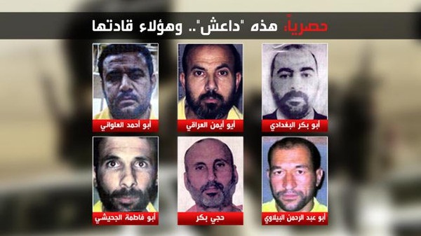 العربية تكشف غداً عن هويات قادة “داعش”