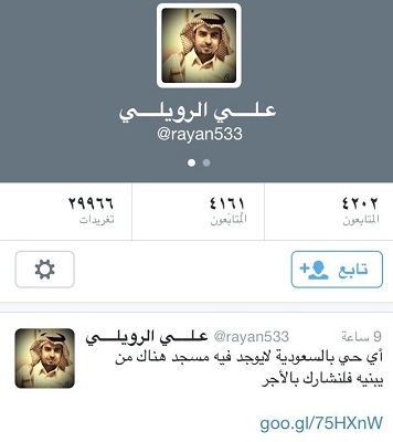 نشطاء “تويتر” يتداولون آخر تغريدات فقيد “طريف” قبل مقتله