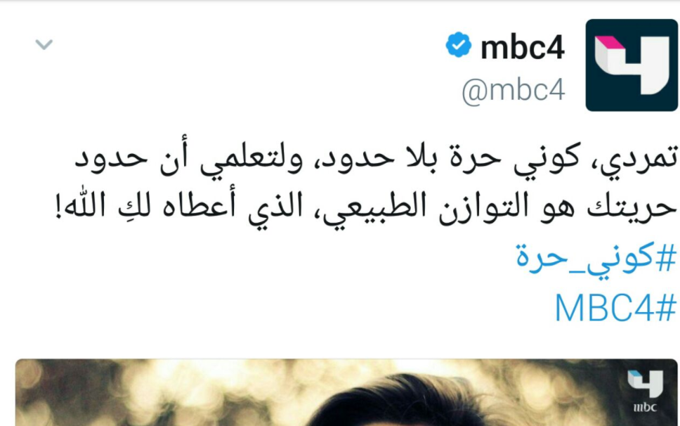 “mbc” تمتص غضب السعوديين بفصل موظفين جديدين..ماذا فعلا؟
