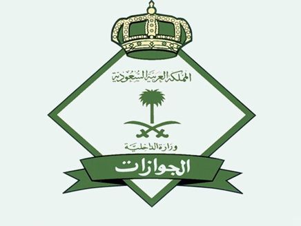معرض للجوازات مصاحب لحملة حج بلا مخالفة في جدة