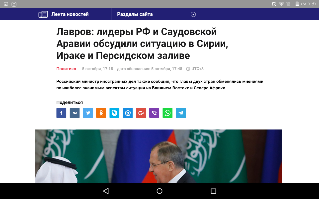 تفاصيل القمة السعودية – الروسية.. لافروف يشيد بدور المملكة في توحيد المعارضة السورية