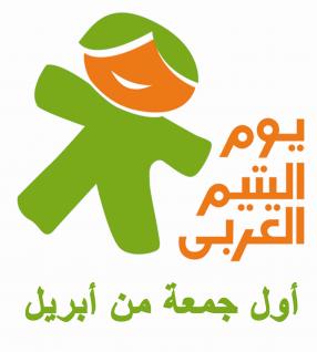 مركز طويق للتنمية الأسرية بـ #الرياض يحتفي ببنات شهداء الحد الجنوبي
