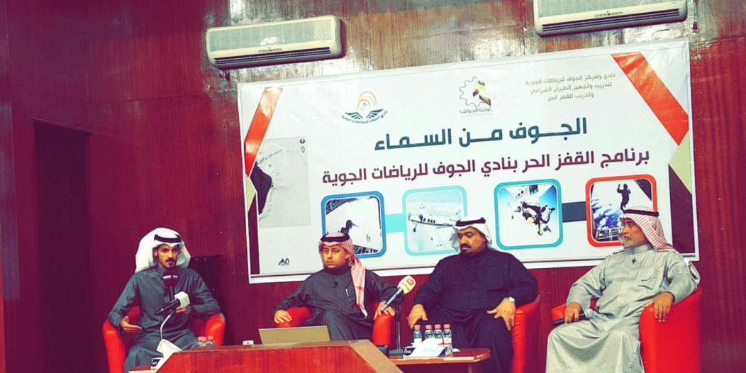 المويشير نادي الطيران بالجوف يمنح رخصًا عالميّة صحيفة المواطن المويشير نادي الطيران بالجوف يمنح رخصًا عالميّة صحيفة المواطن
