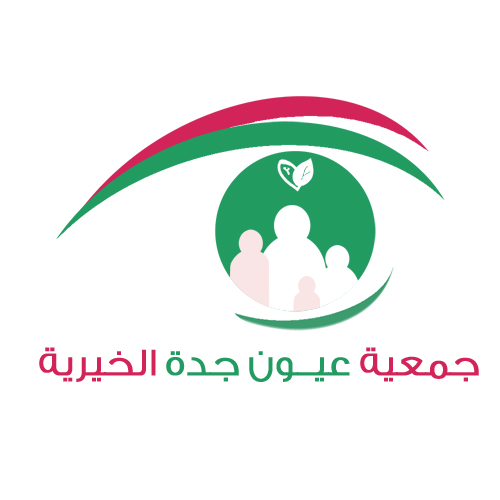 “عيون جدة الخيرية” تعلن عن حاجتها لموظفين موسميين