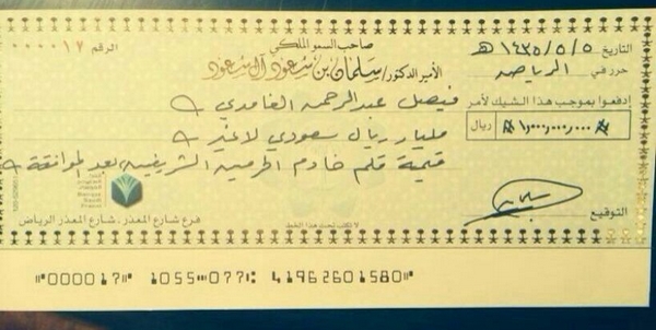 سلمان بن سعود ينفي شراء قلم خادم الحرمين من الطفل “الغامدي”