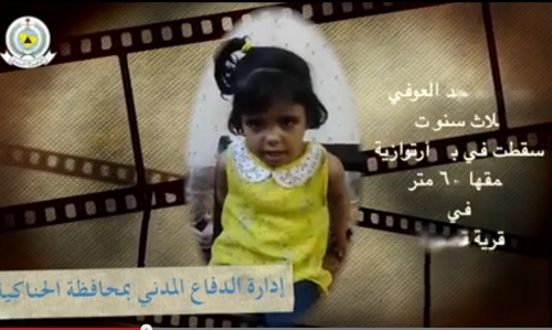 بالفيديو.. طفلة تشكر الدفاع المدني لإنقاذها من بئر ارتوازية بالمدينة