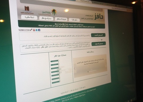 مشاكل “حافز” تصدم المستفيدين في رمضان