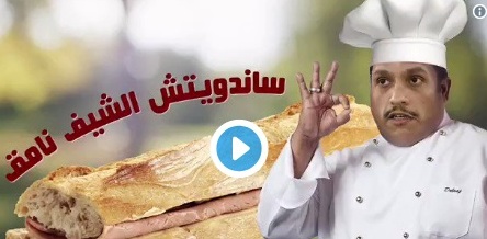 هكذا علق المغردون على وصف وزير خارجية قطر لدولته بالـ”السندويتش”