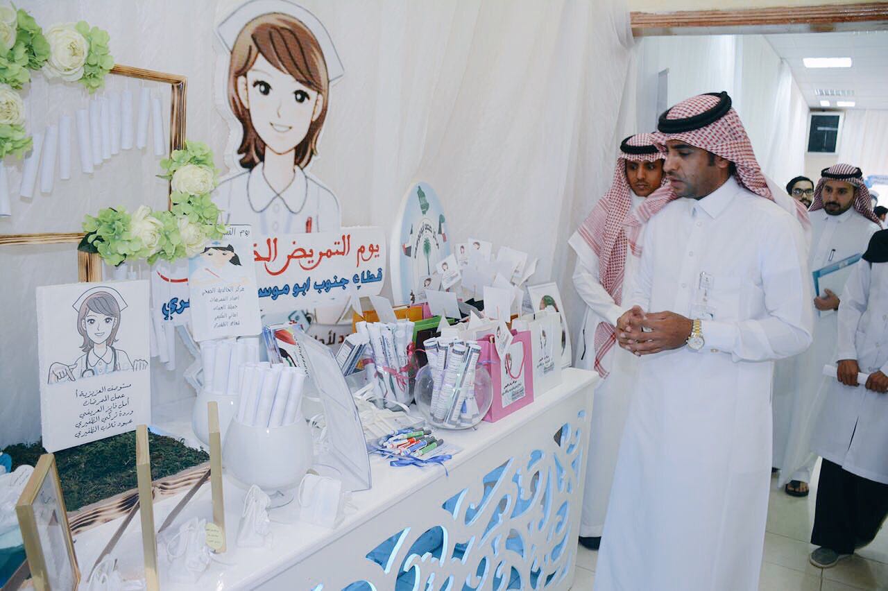 برامج وعروض ثقافية بصحة حفر الباطن في يوم التمريض الخليجي