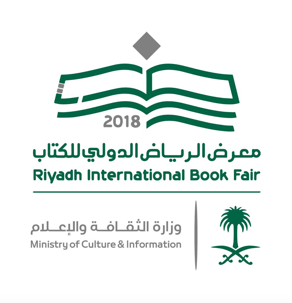 الكشف عن 80 فعالية بمعرض الرياض للكتاب غدًا