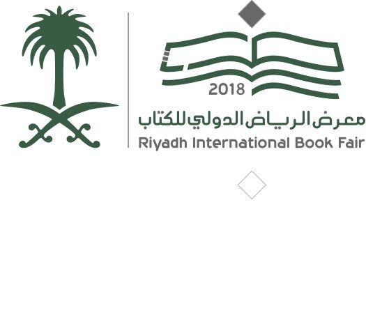 الملك يرعى انطلاق معرض الرياض للكتاب بمشاركة 500 دار نشر عربية وعالمية