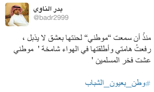 “البراهيم” و”الناوي” يحصدان جوائز الإعلام بـ”وطن بعيون الشباب”