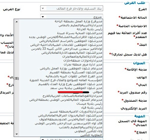 طول استمارة البيانات الشخصية بـ”التسليف” يُغضب المتقدمين