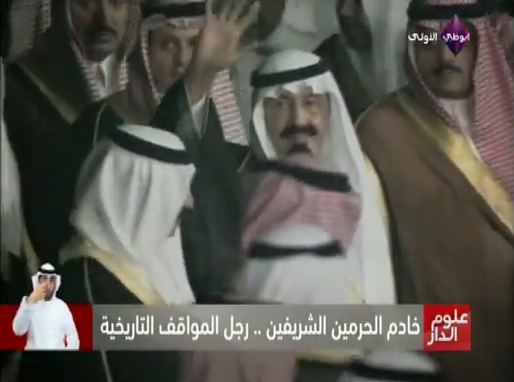 بالفيديو.. تقرير لقناة “أبو ظبي”: أبو متعب “رجل المواقف الصعبة”