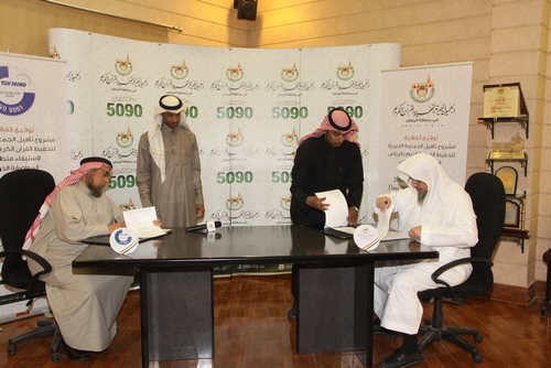 اتفاقية لتأهيل جمعية تحفيظ القرآن بالرياض للحصول على “الأيزو”