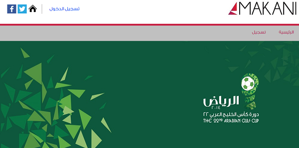 البريد السعودي يطرح تذاكر مباراة افتتاح #خليجي22