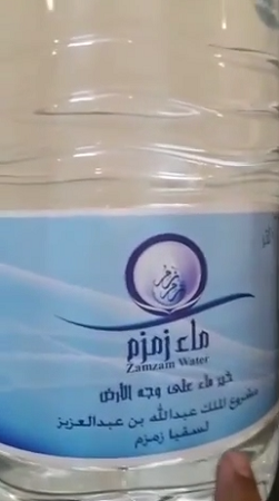 فيديو: كيف تمسح لفظ الجلالة من على زجاجات ماء زمزم قبل رميها؟